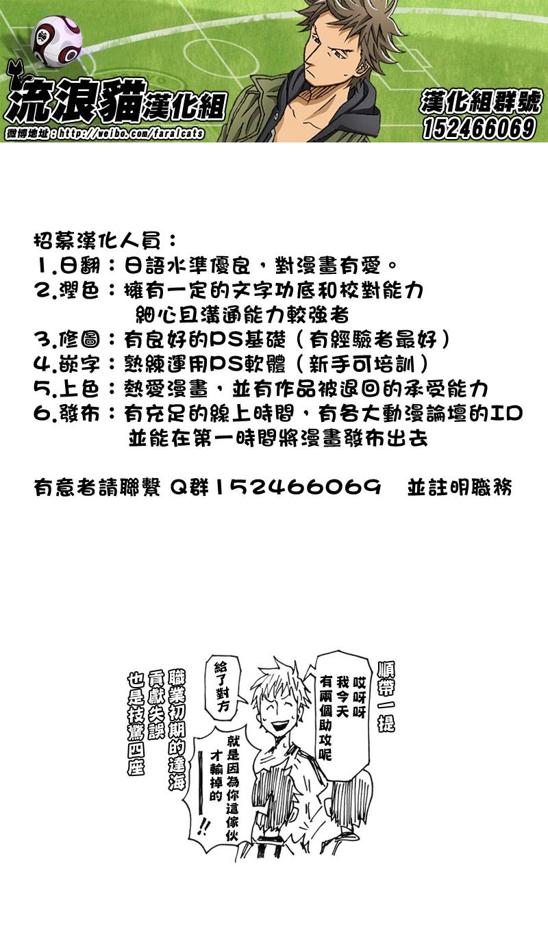 逆转监督韩漫全集-第190话无删减无遮挡章节图片 