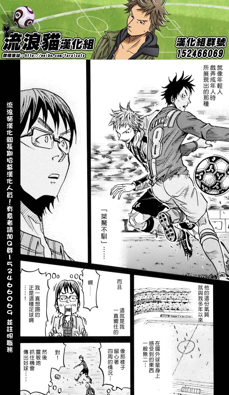 逆转监督韩漫全集-第190话无删减无遮挡章节图片 