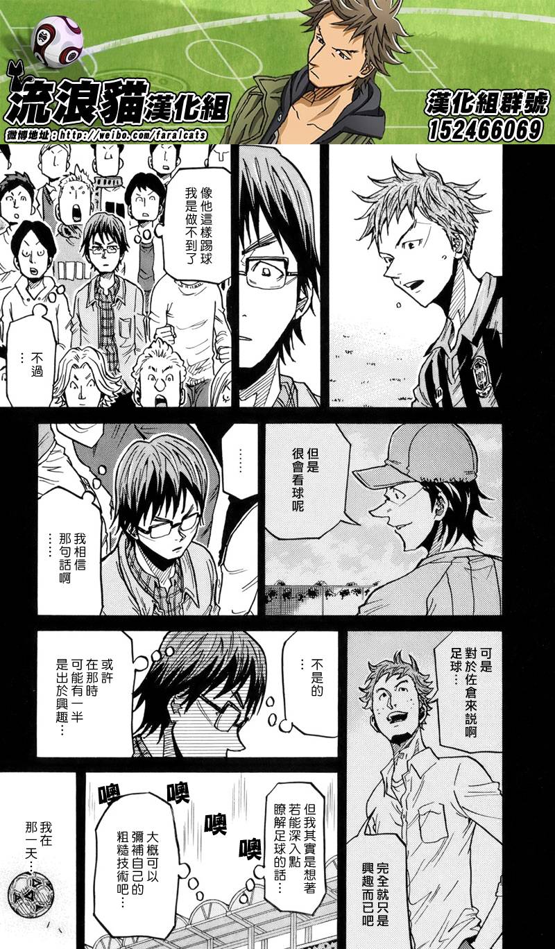 逆转监督韩漫全集-第190话无删减无遮挡章节图片 