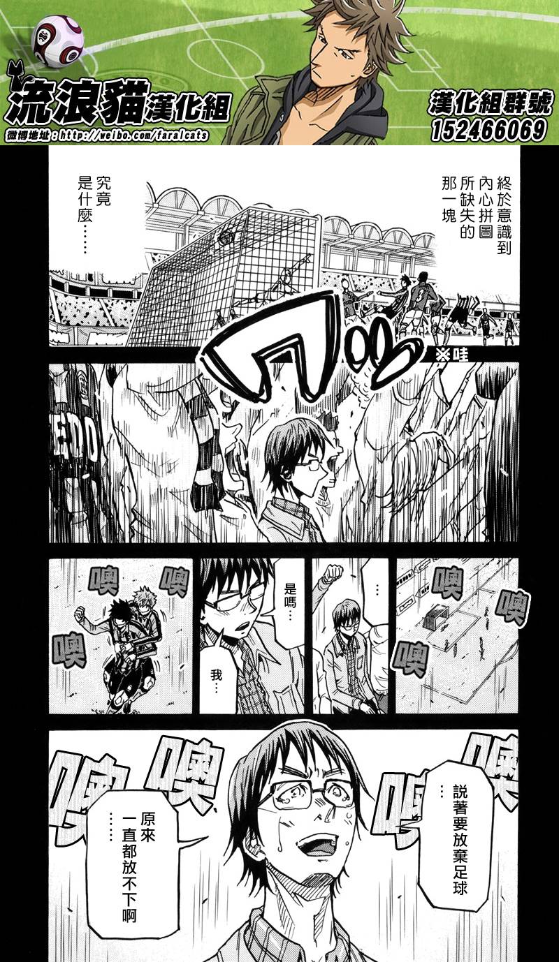 逆转监督韩漫全集-第190话无删减无遮挡章节图片 