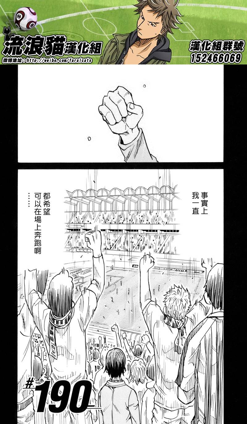 逆转监督韩漫全集-第190话无删减无遮挡章节图片 