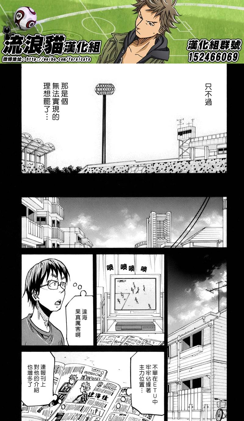 逆转监督韩漫全集-第190话无删减无遮挡章节图片 