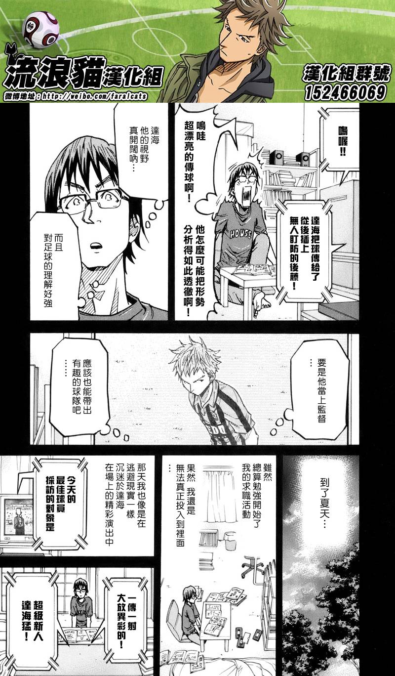 逆转监督韩漫全集-第190话无删减无遮挡章节图片 