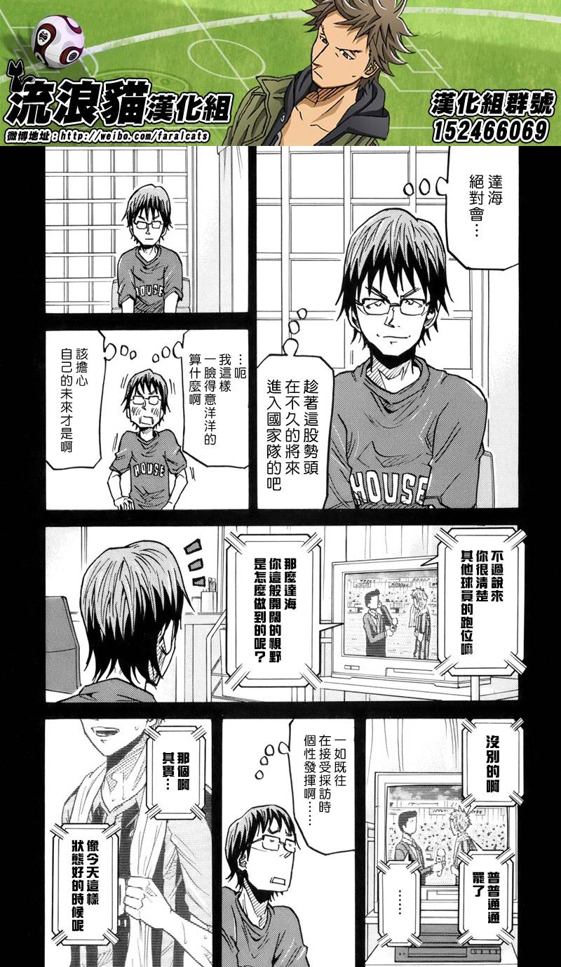 逆转监督韩漫全集-第190话无删减无遮挡章节图片 