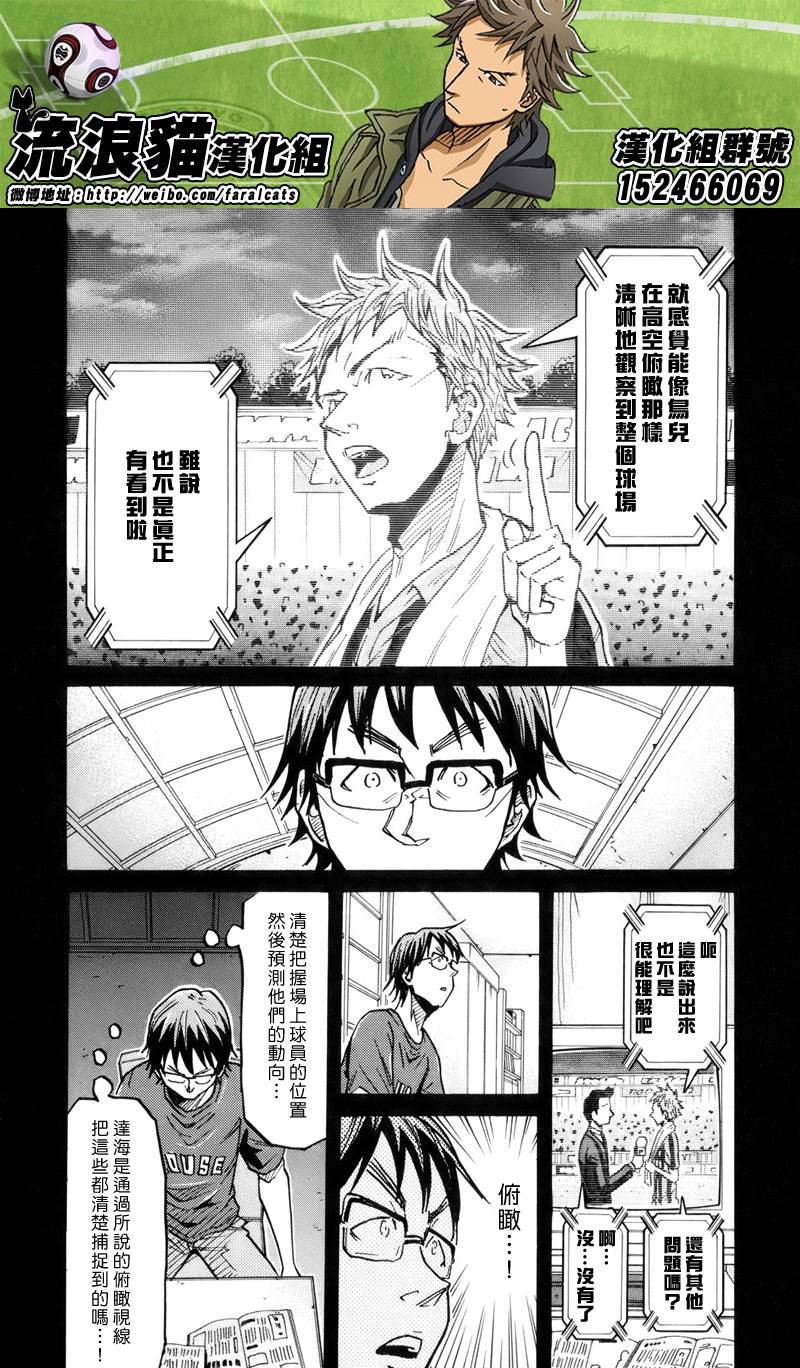逆转监督韩漫全集-第190话无删减无遮挡章节图片 