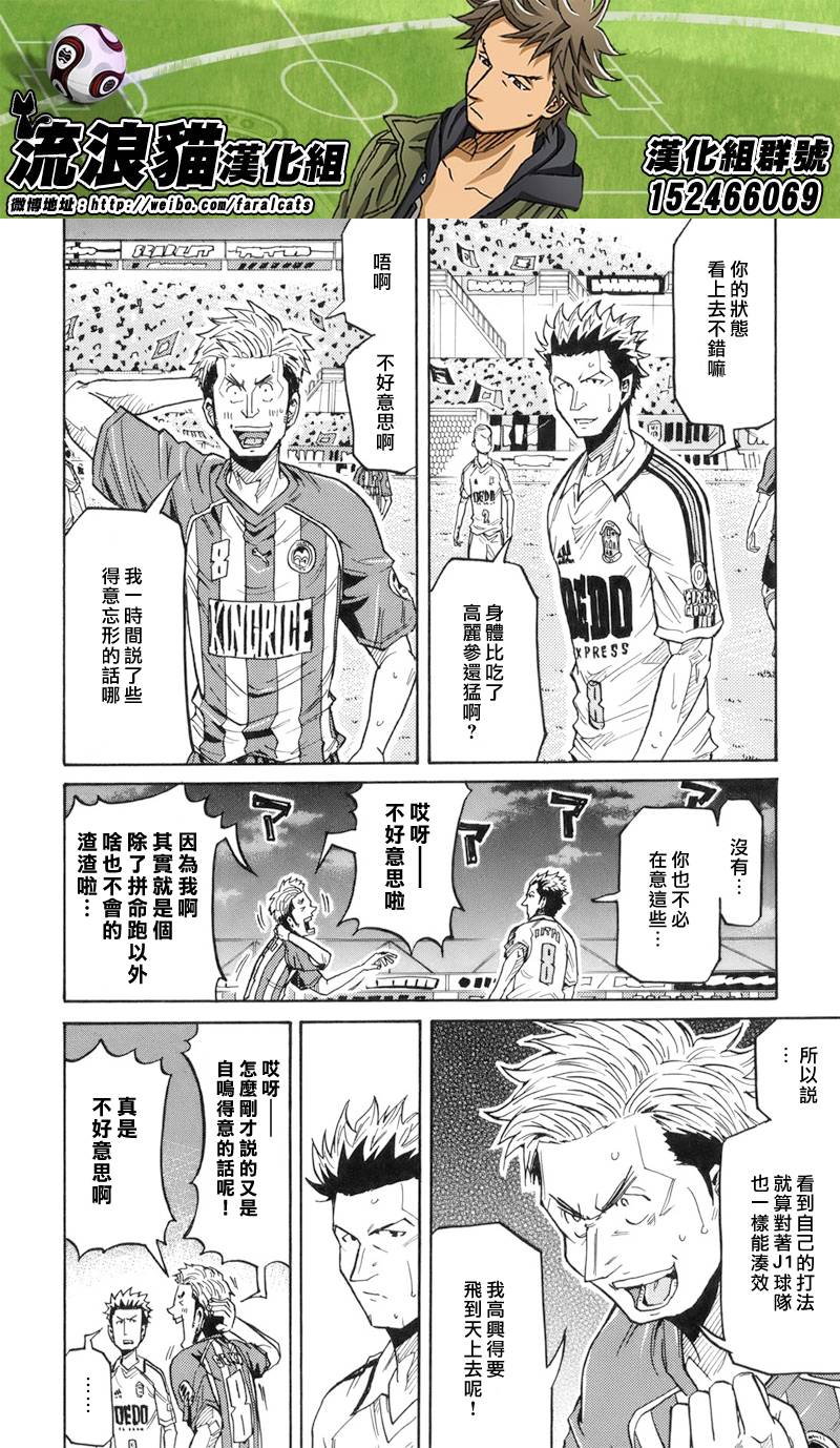 逆转监督韩漫全集-第191话无删减无遮挡章节图片 