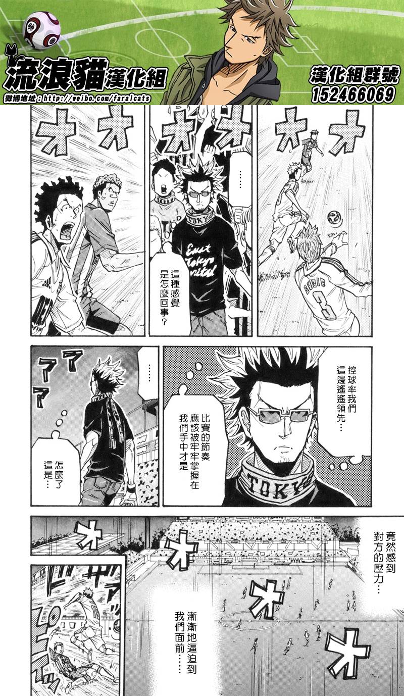 逆转监督韩漫全集-第191话无删减无遮挡章节图片 