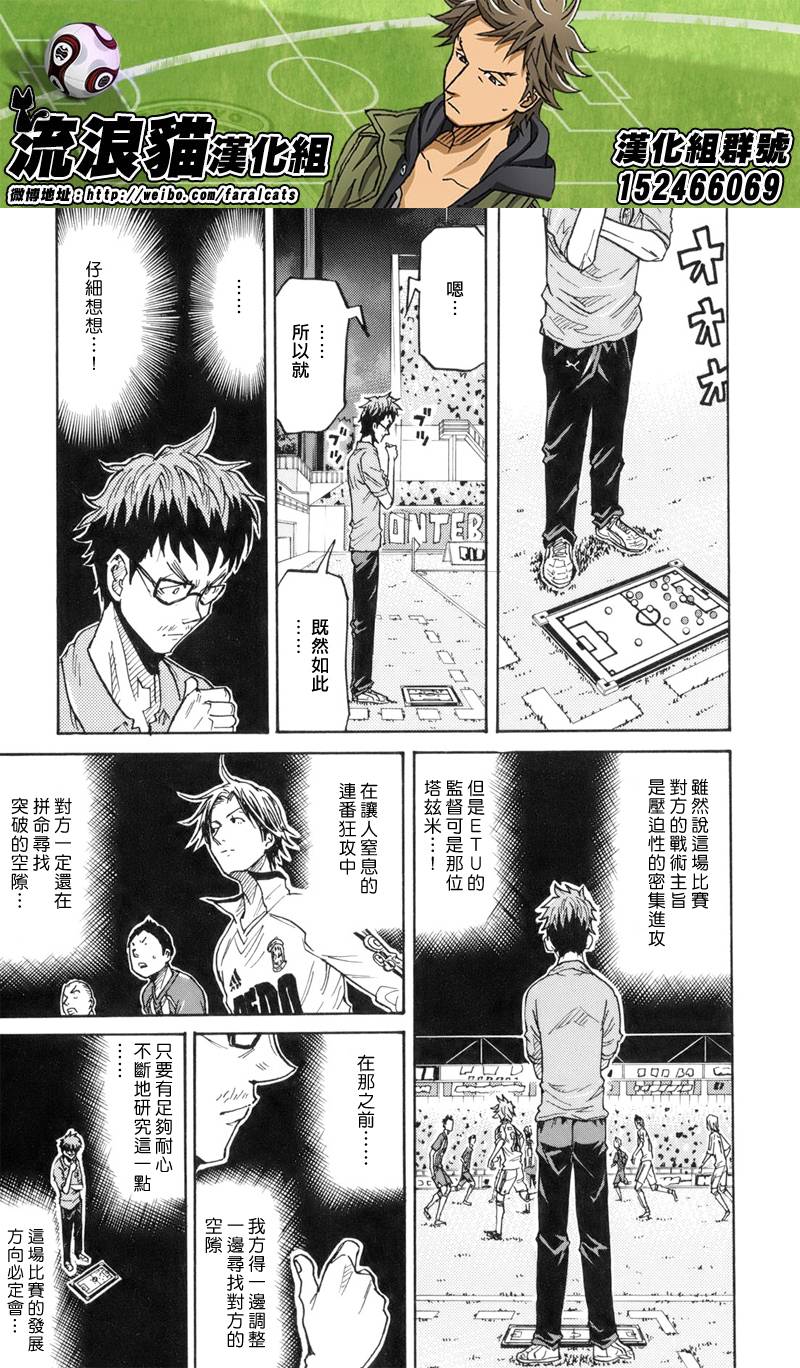 逆转监督韩漫全集-第191话无删减无遮挡章节图片 