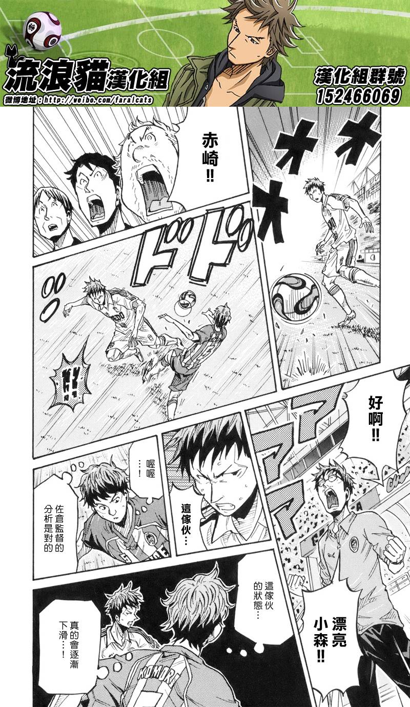 逆转监督韩漫全集-第191话无删减无遮挡章节图片 