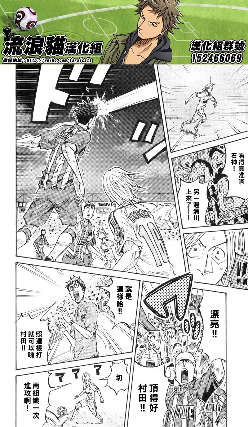 逆转监督韩漫全集-第191话无删减无遮挡章节图片 