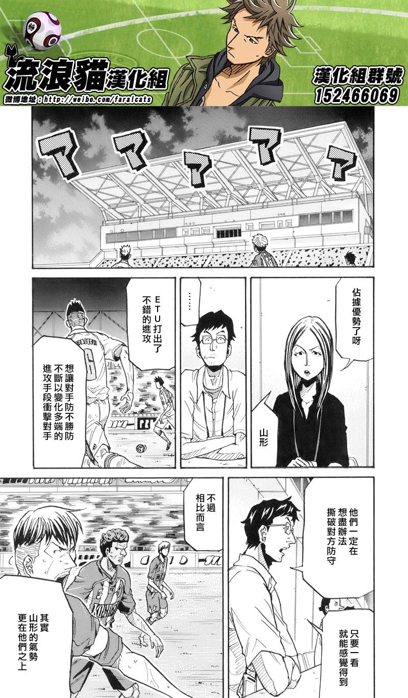 逆转监督韩漫全集-第191话无删减无遮挡章节图片 