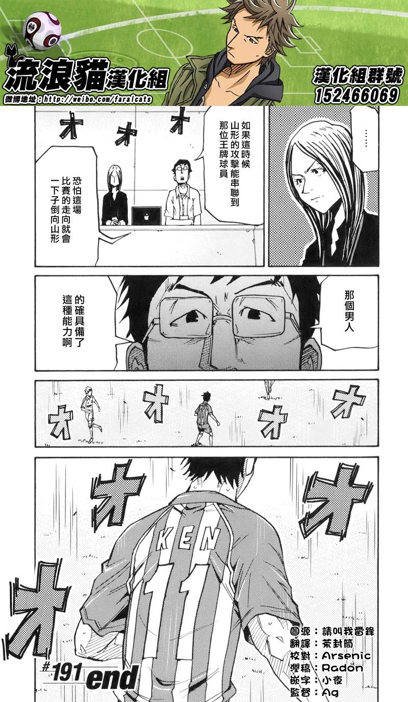 逆转监督韩漫全集-第191话无删减无遮挡章节图片 