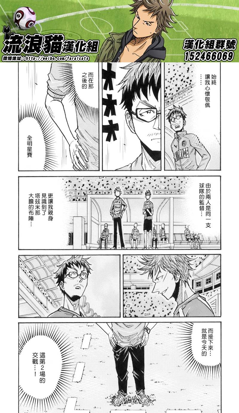 逆转监督韩漫全集-第191话无删减无遮挡章节图片 