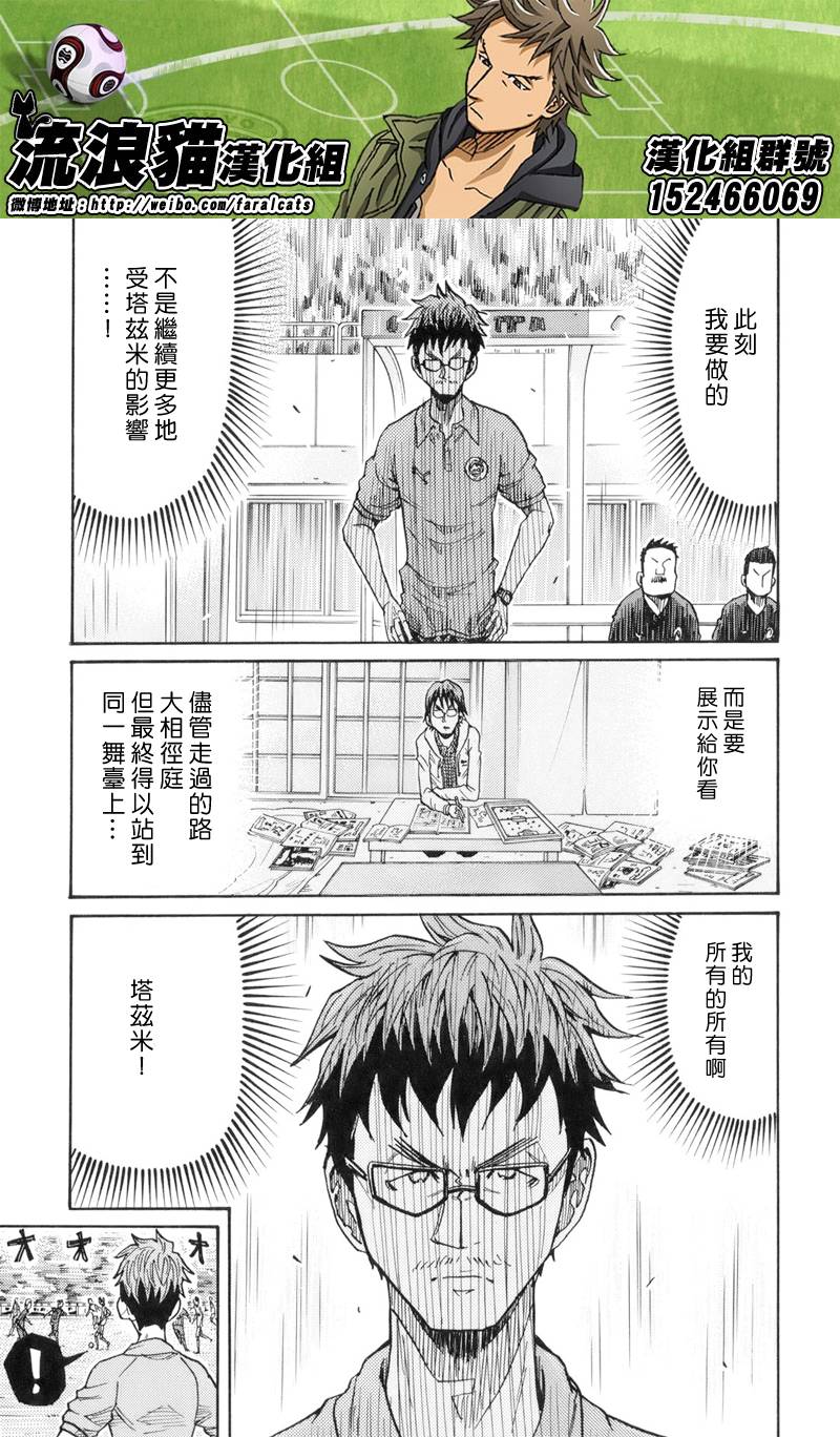 逆转监督韩漫全集-第191话无删减无遮挡章节图片 
