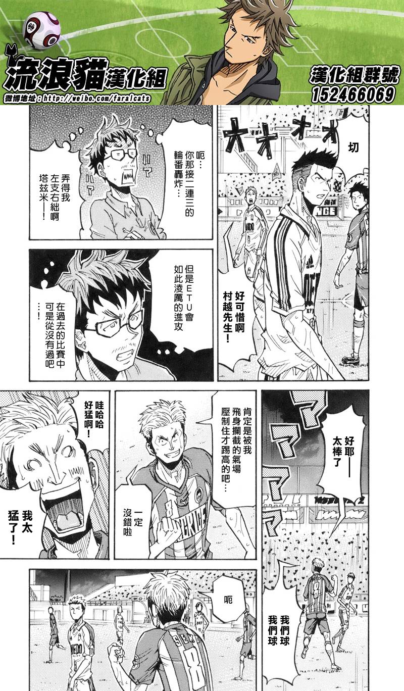 逆转监督韩漫全集-第191话无删减无遮挡章节图片 