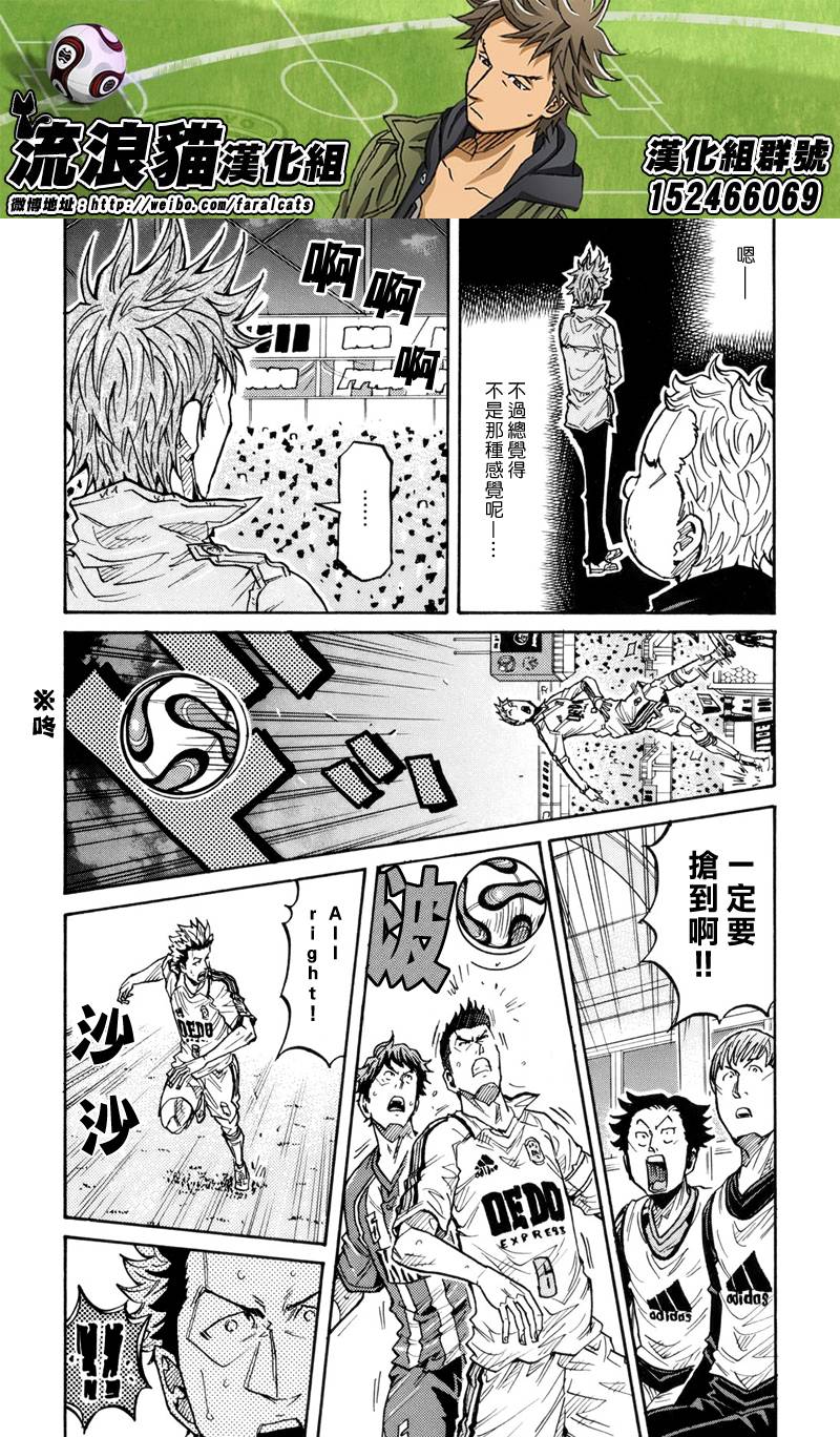 逆转监督韩漫全集-第192话无删减无遮挡章节图片 
