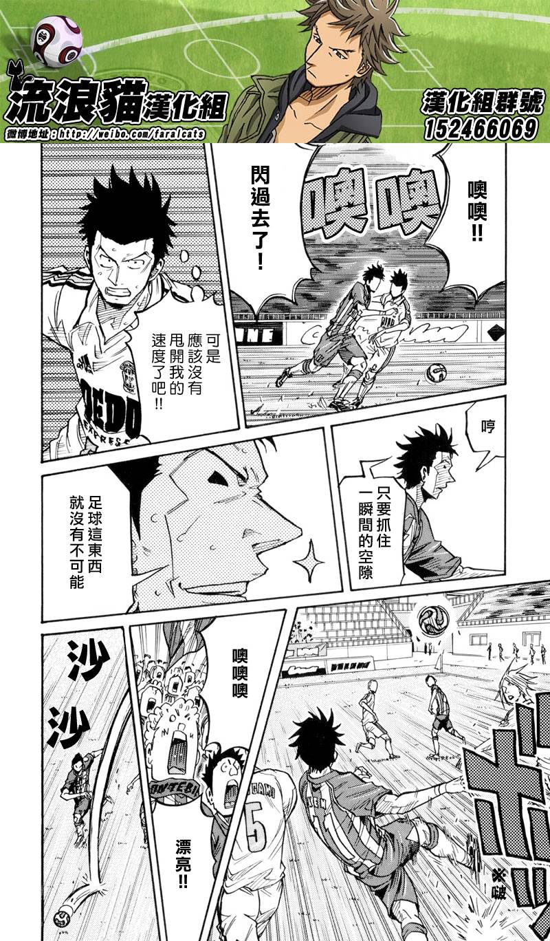 逆转监督韩漫全集-第192话无删减无遮挡章节图片 