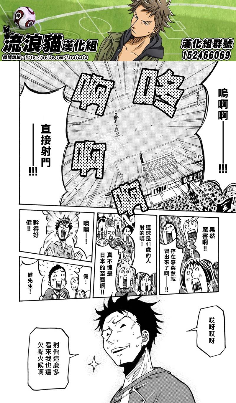 逆转监督韩漫全集-第192话无删减无遮挡章节图片 