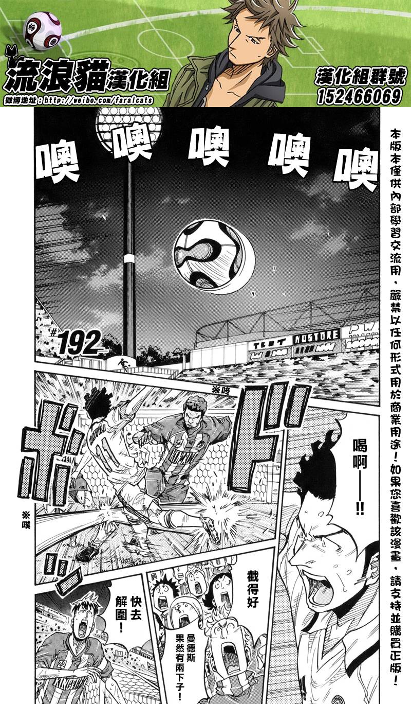 逆转监督韩漫全集-第192话无删减无遮挡章节图片 