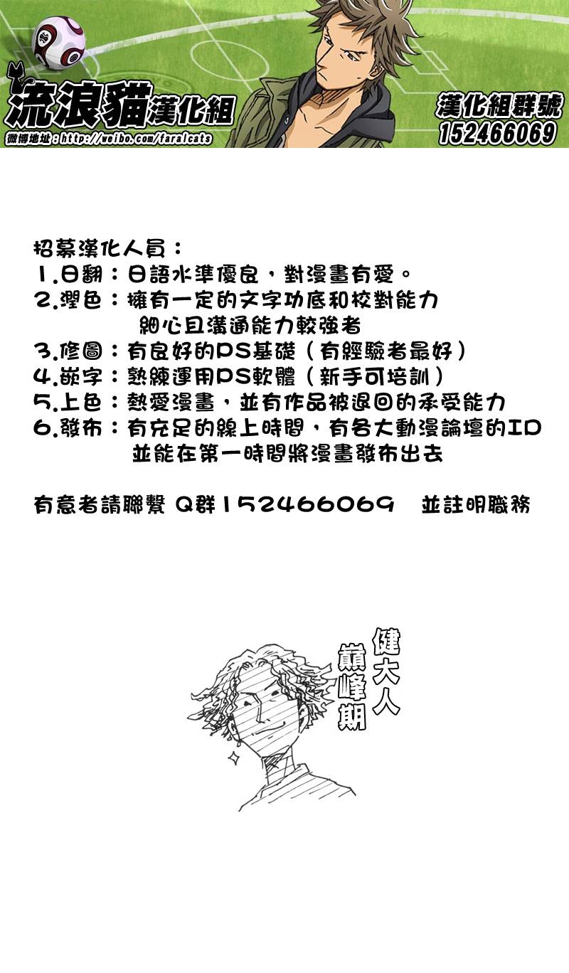 逆转监督韩漫全集-第192话无删减无遮挡章节图片 