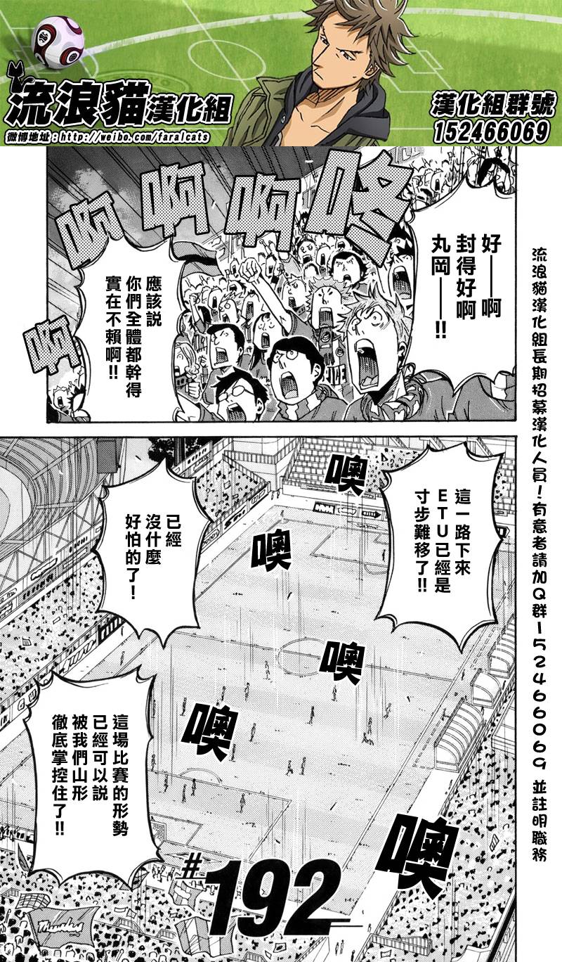 逆转监督韩漫全集-第192话无删减无遮挡章节图片 
