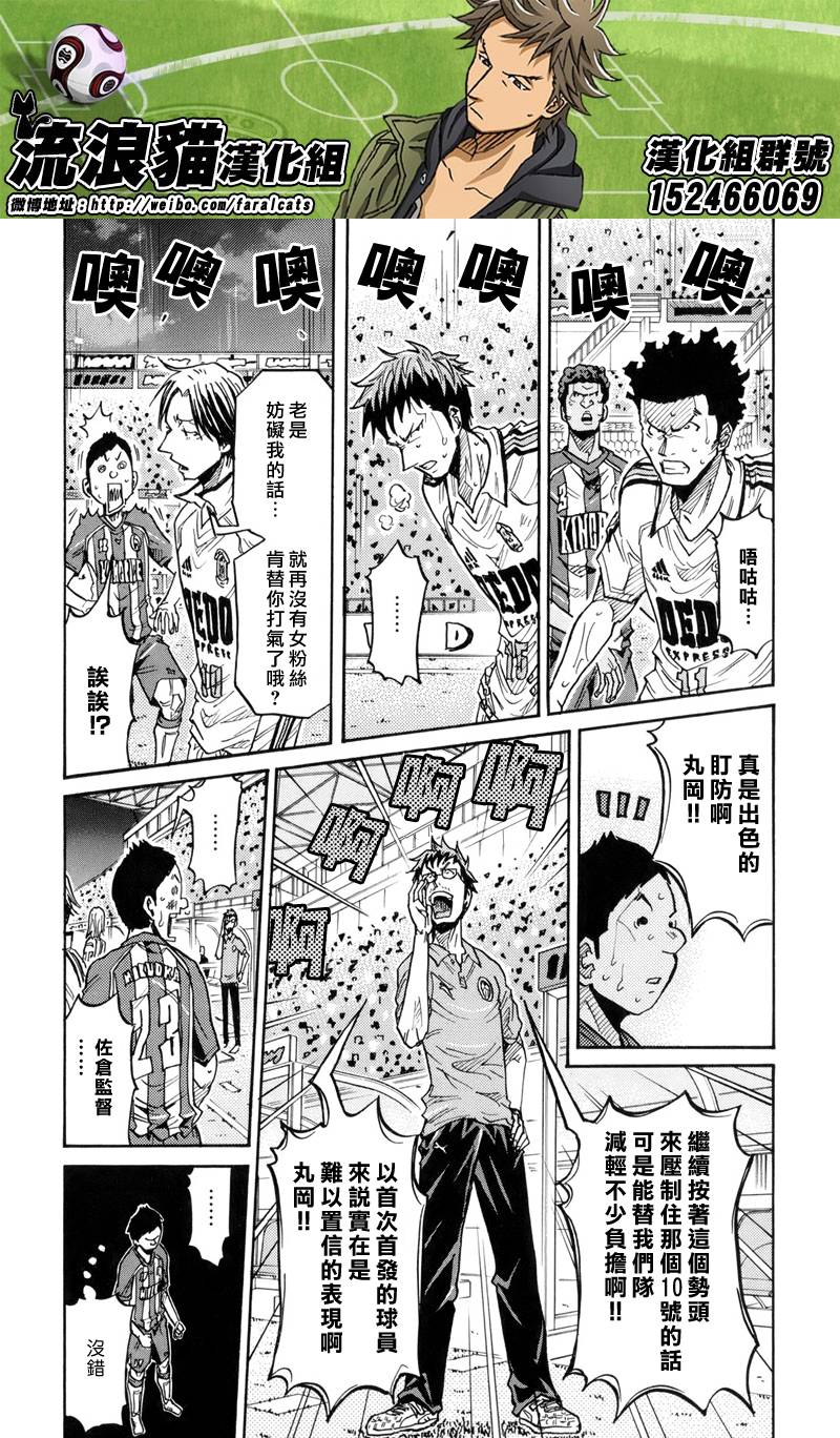 逆转监督韩漫全集-第192话无删减无遮挡章节图片 