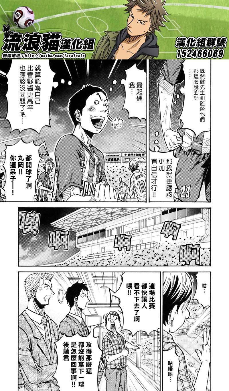 逆转监督韩漫全集-第192话无删减无遮挡章节图片 
