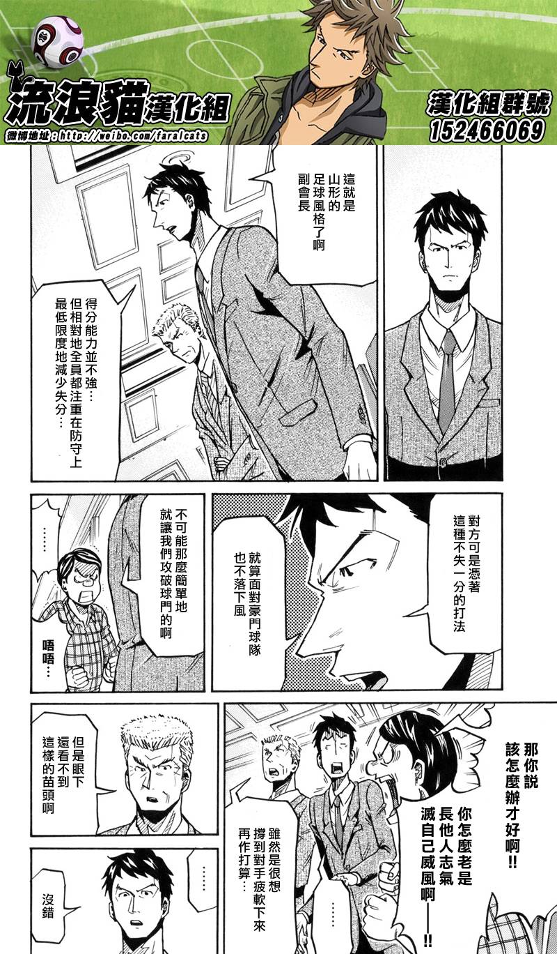 逆转监督韩漫全集-第192话无删减无遮挡章节图片 