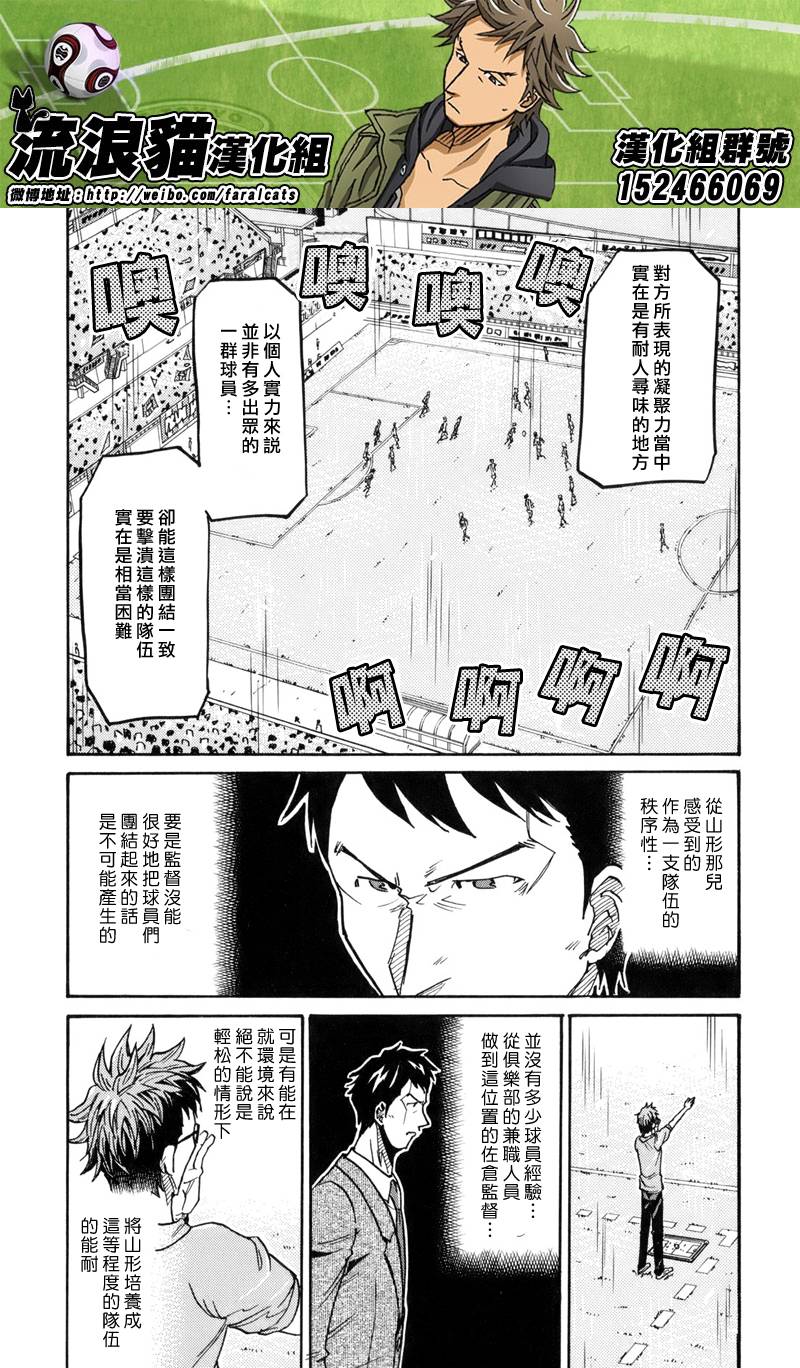 逆转监督韩漫全集-第192话无删减无遮挡章节图片 