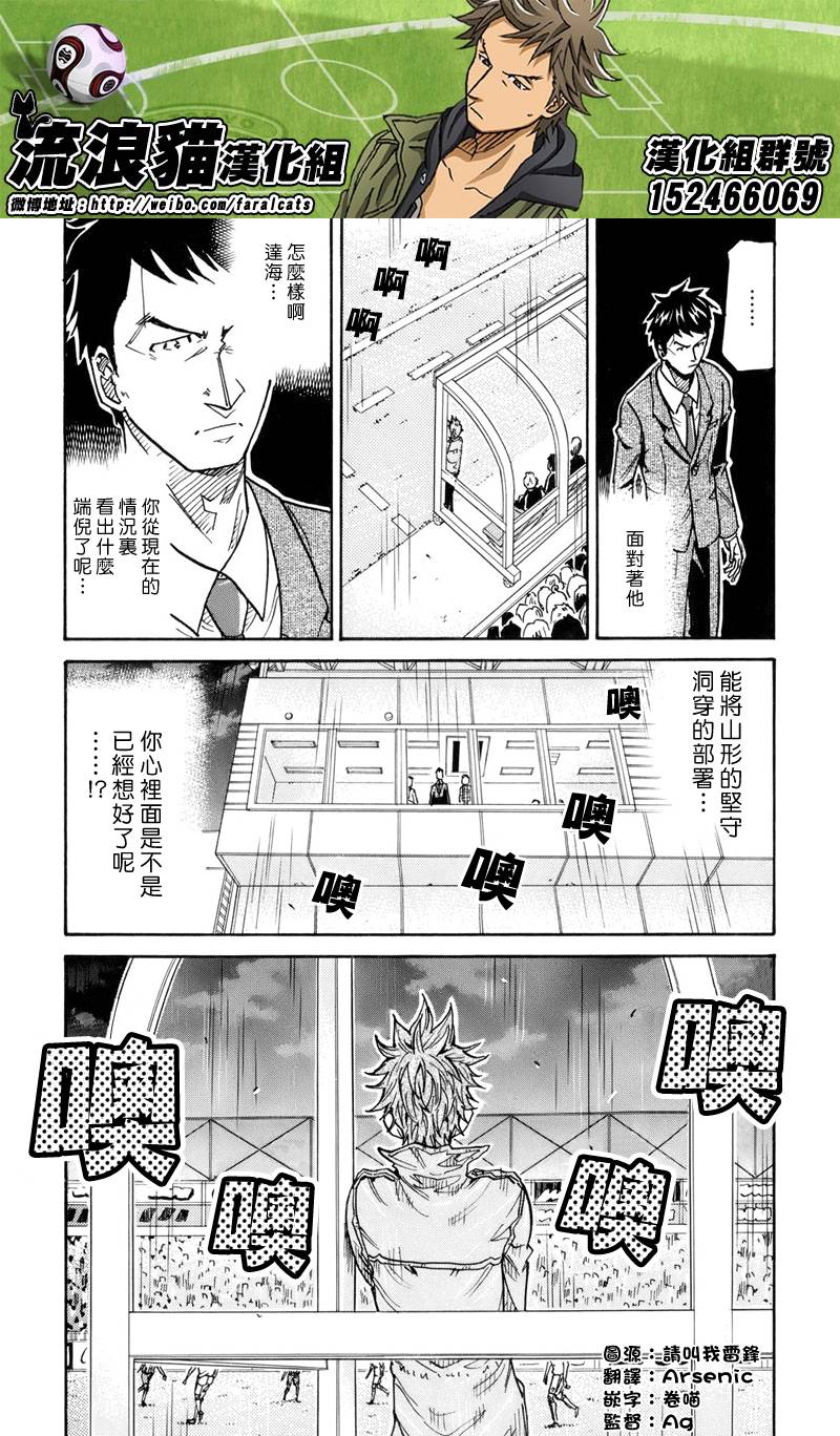 逆转监督韩漫全集-第192话无删减无遮挡章节图片 
