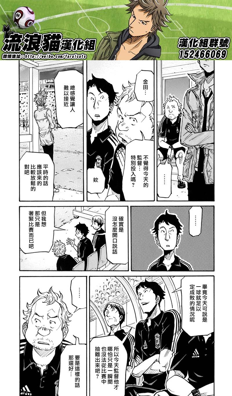 逆转监督韩漫全集-第192话无删减无遮挡章节图片 