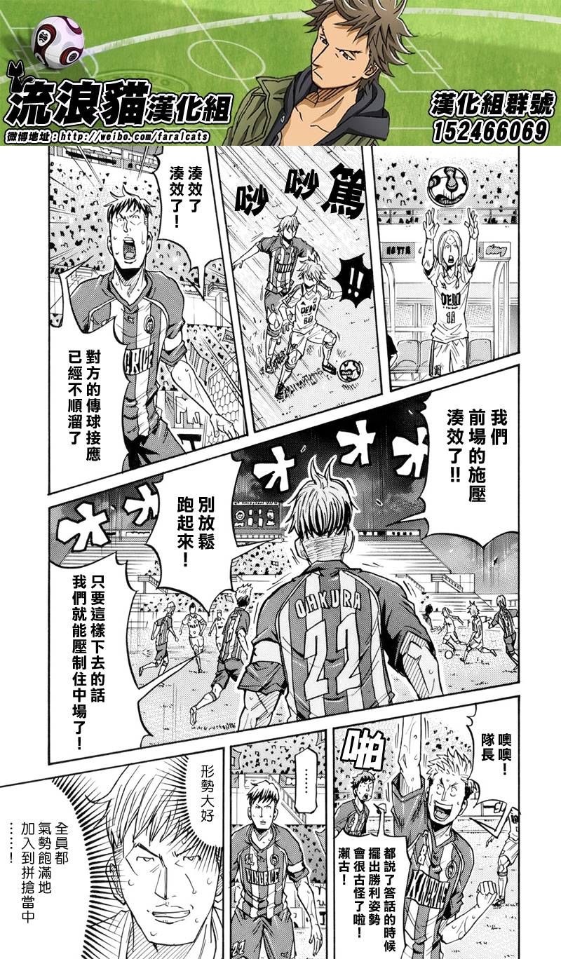逆转监督韩漫全集-第193话无删减无遮挡章节图片 