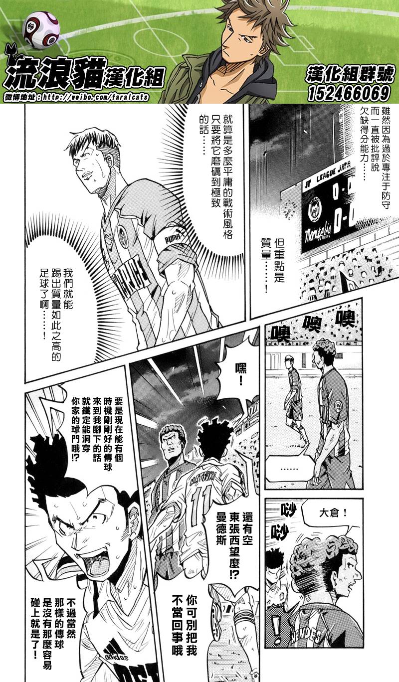 逆转监督韩漫全集-第193话无删减无遮挡章节图片 