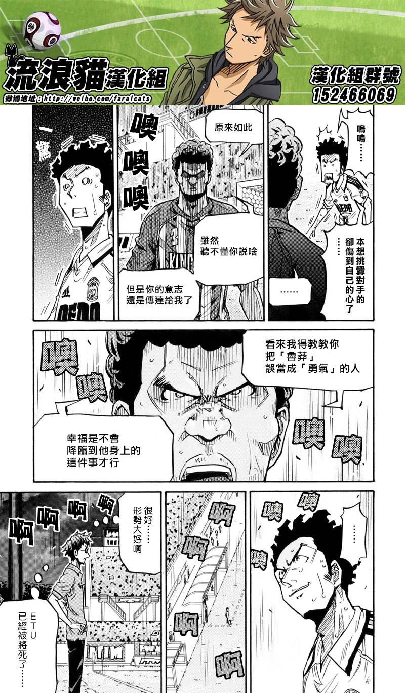 逆转监督韩漫全集-第193话无删减无遮挡章节图片 