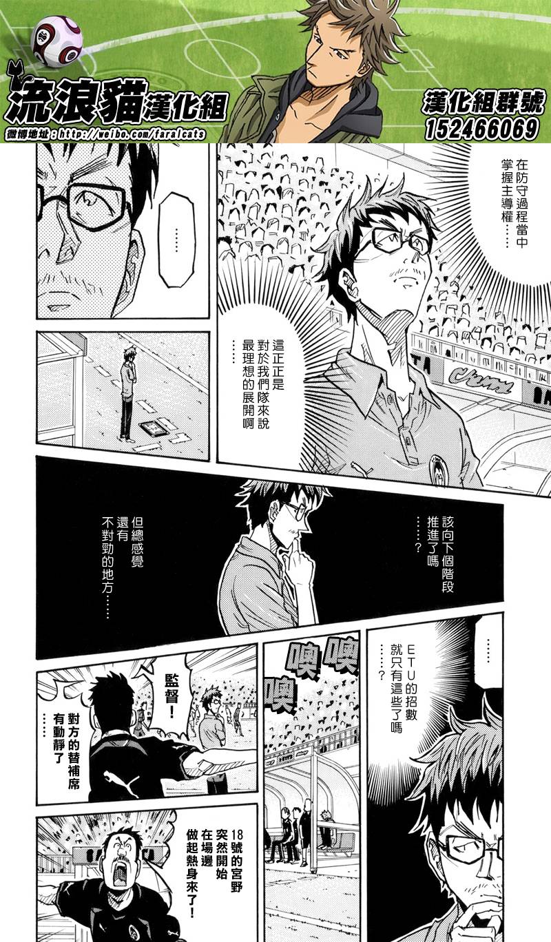 逆转监督韩漫全集-第193话无删减无遮挡章节图片 