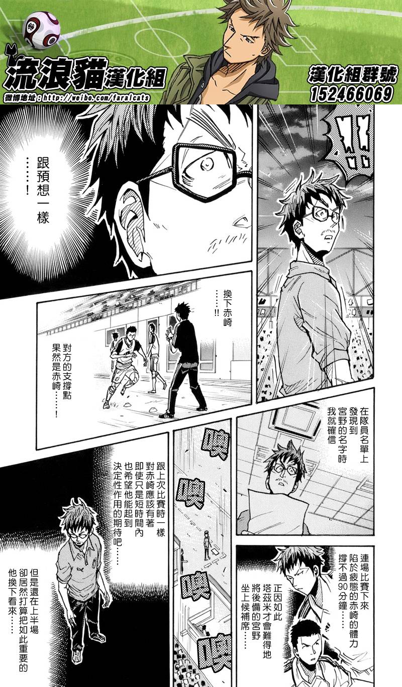 逆转监督韩漫全集-第193话无删减无遮挡章节图片 