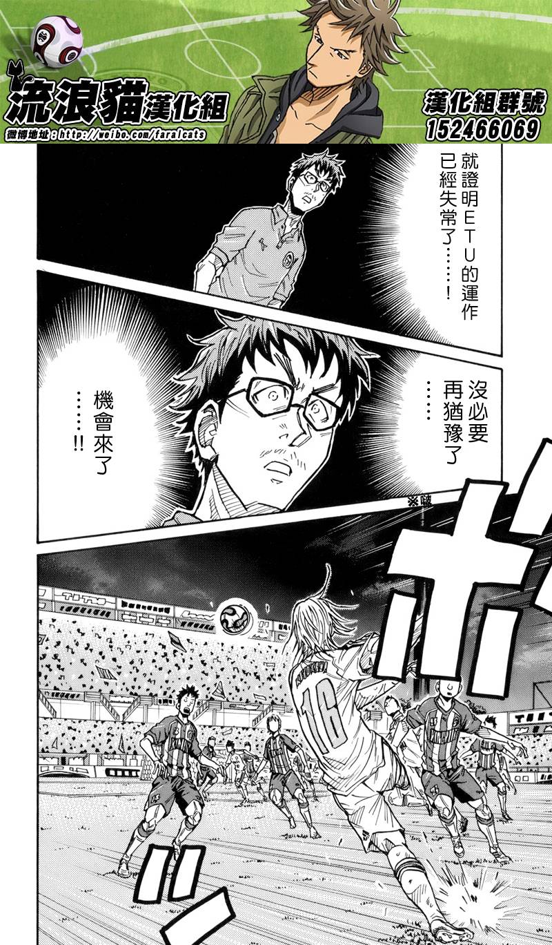 逆转监督韩漫全集-第193话无删减无遮挡章节图片 
