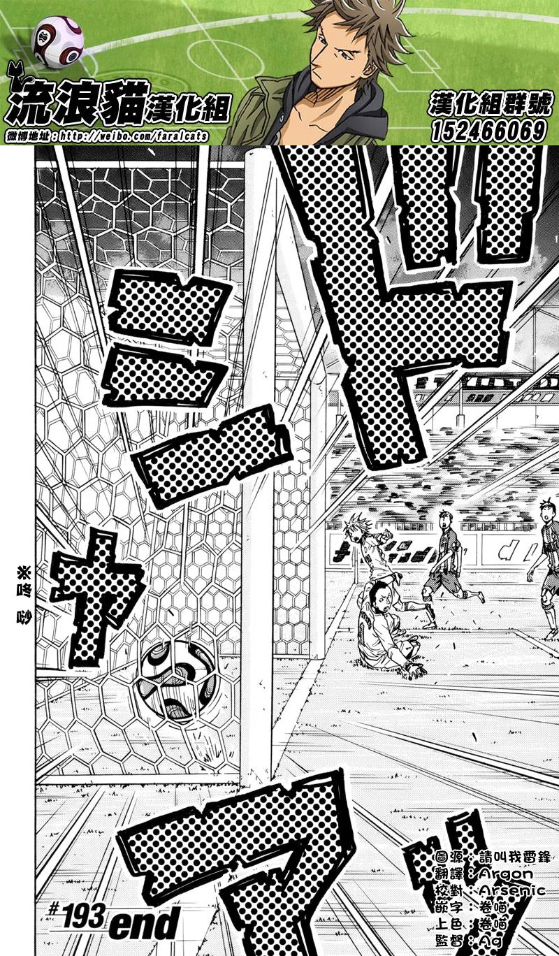 逆转监督韩漫全集-第193话无删减无遮挡章节图片 