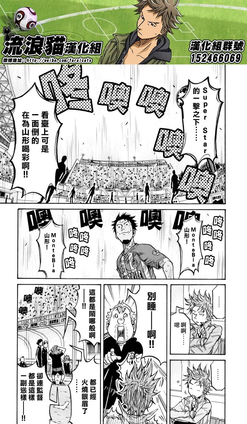 逆转监督韩漫全集-第193话无删减无遮挡章节图片 