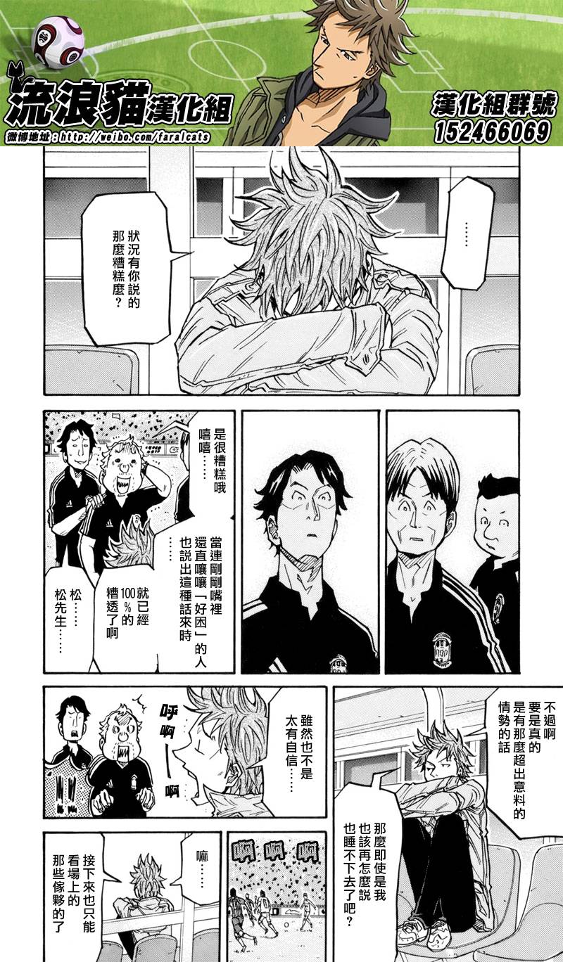 逆转监督韩漫全集-第193话无删减无遮挡章节图片 
