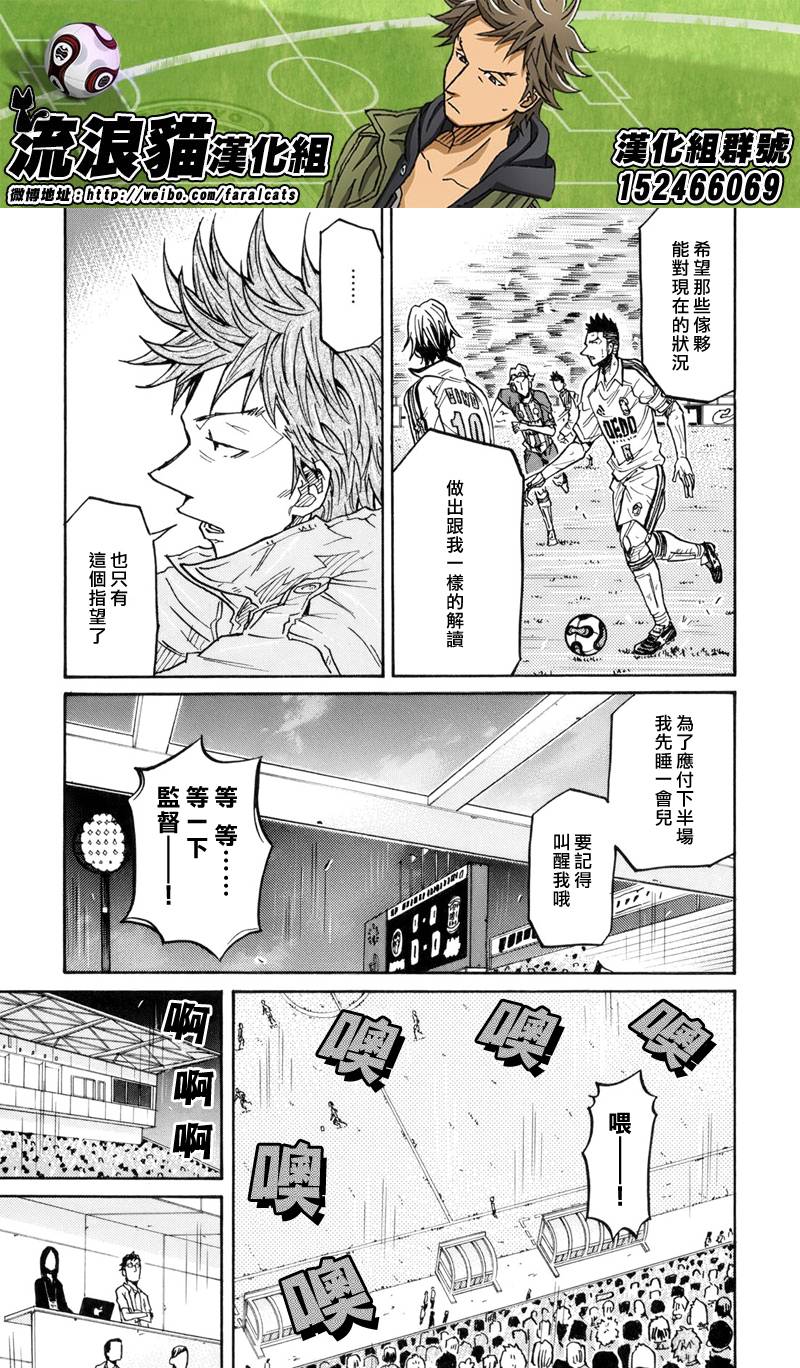逆转监督韩漫全集-第193话无删减无遮挡章节图片 