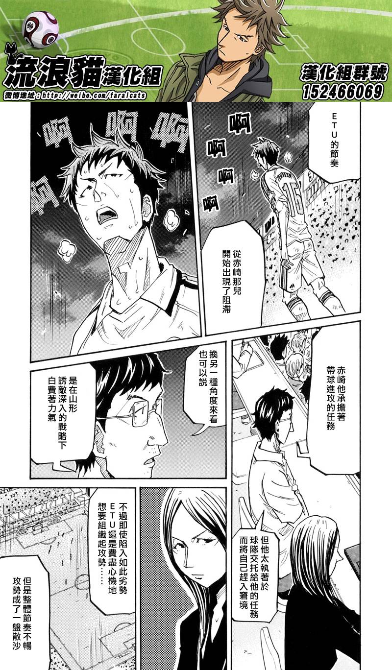 逆转监督韩漫全集-第193话无删减无遮挡章节图片 
