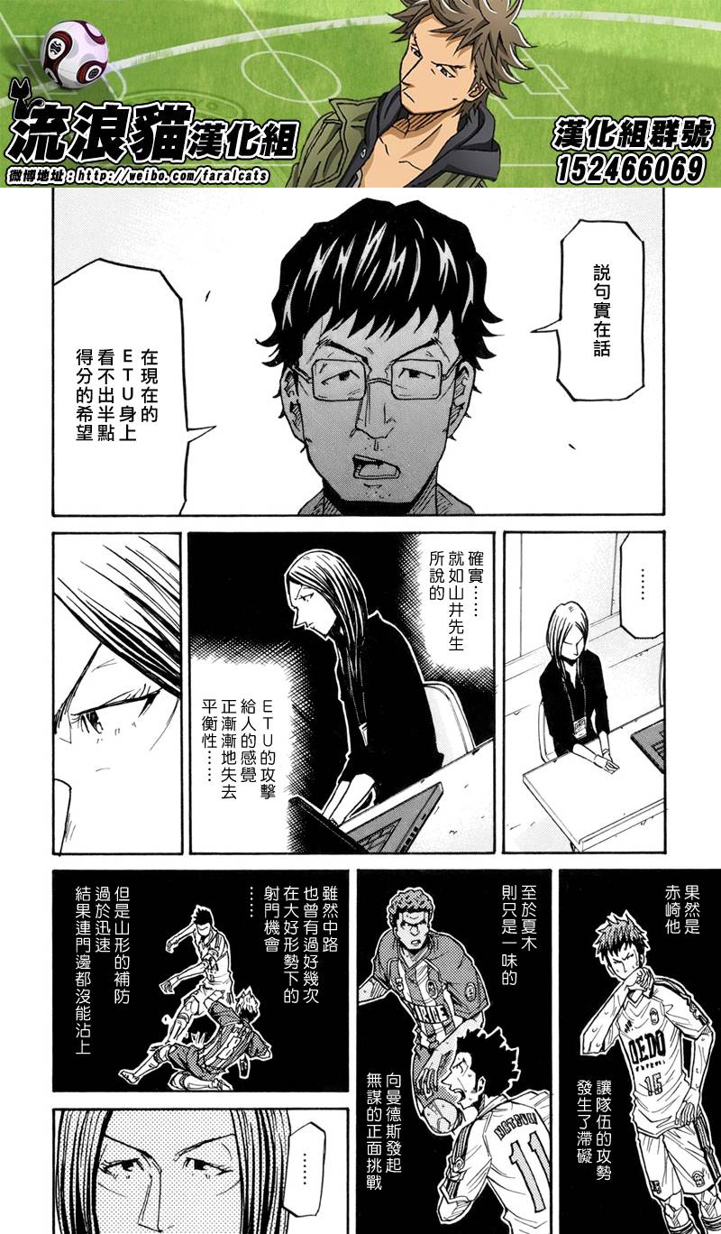 逆转监督韩漫全集-第193话无删减无遮挡章节图片 