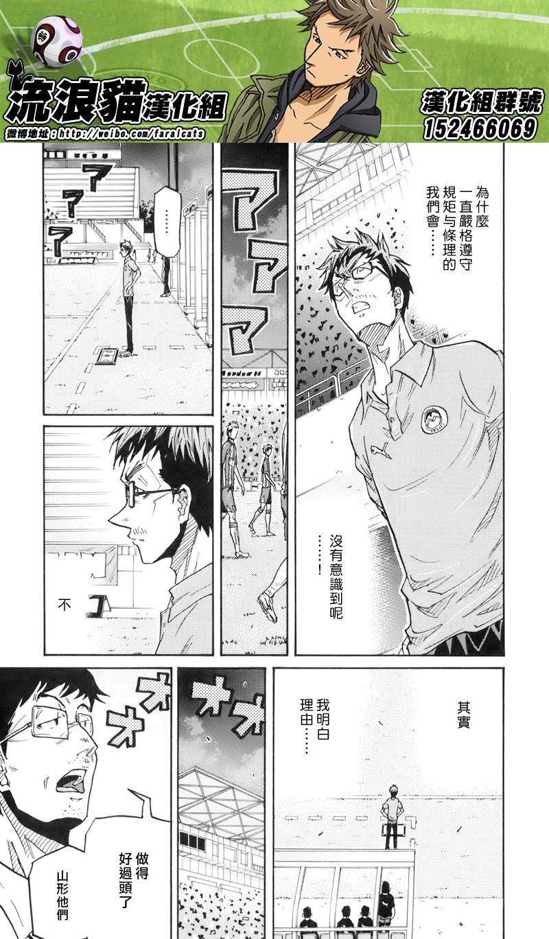 逆转监督韩漫全集-第194话无删减无遮挡章节图片 