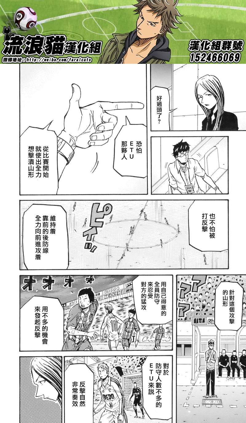 逆转监督韩漫全集-第194话无删减无遮挡章节图片 