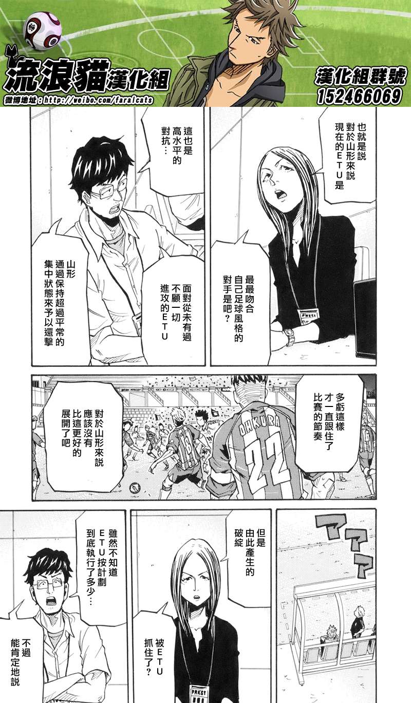 逆转监督韩漫全集-第194话无删减无遮挡章节图片 
