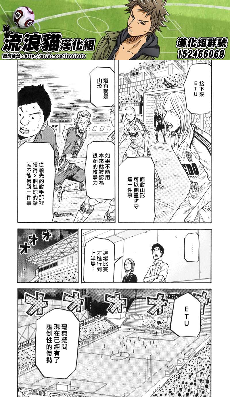 逆转监督韩漫全集-第194话无删减无遮挡章节图片 