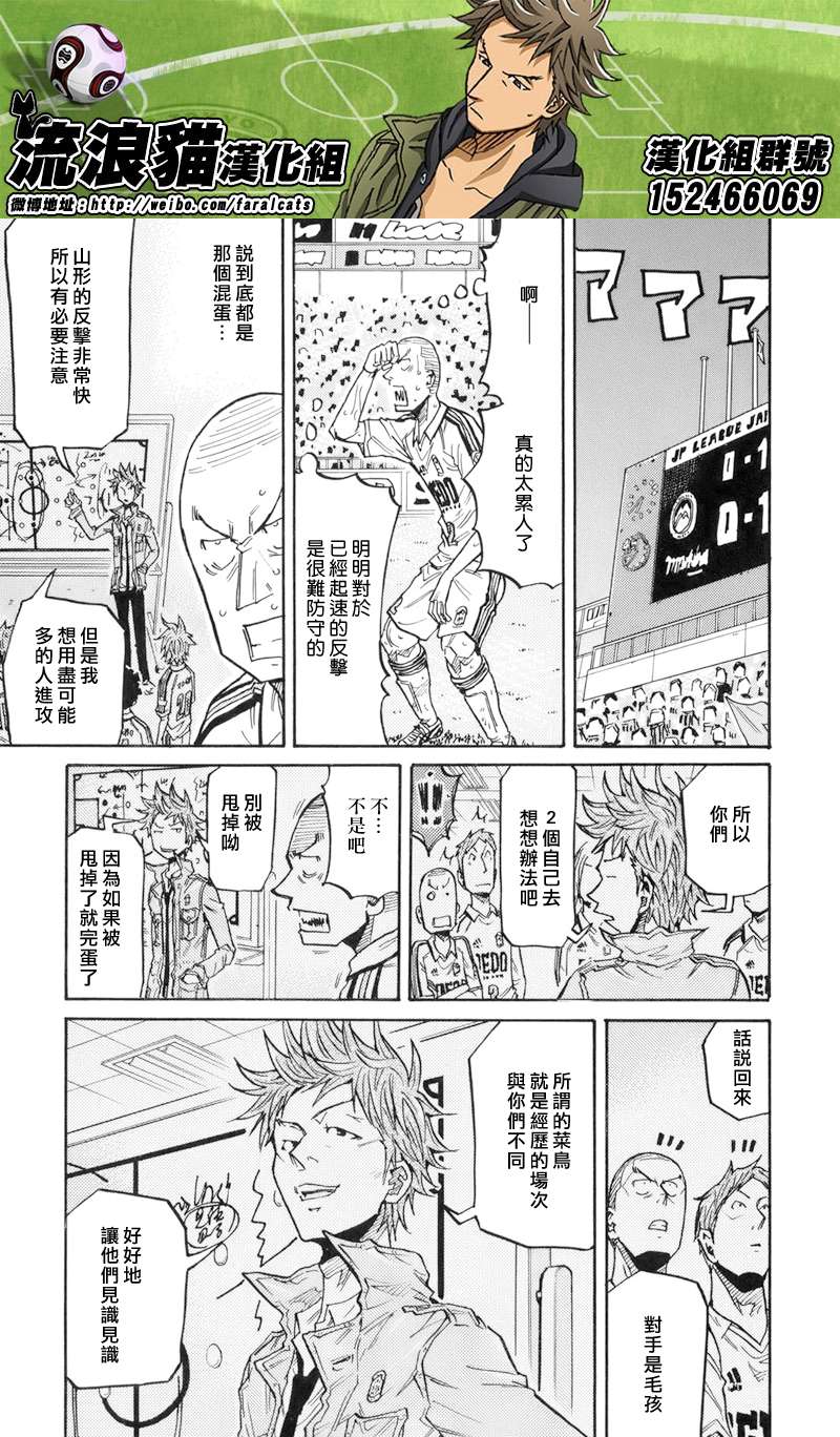逆转监督韩漫全集-第194话无删减无遮挡章节图片 