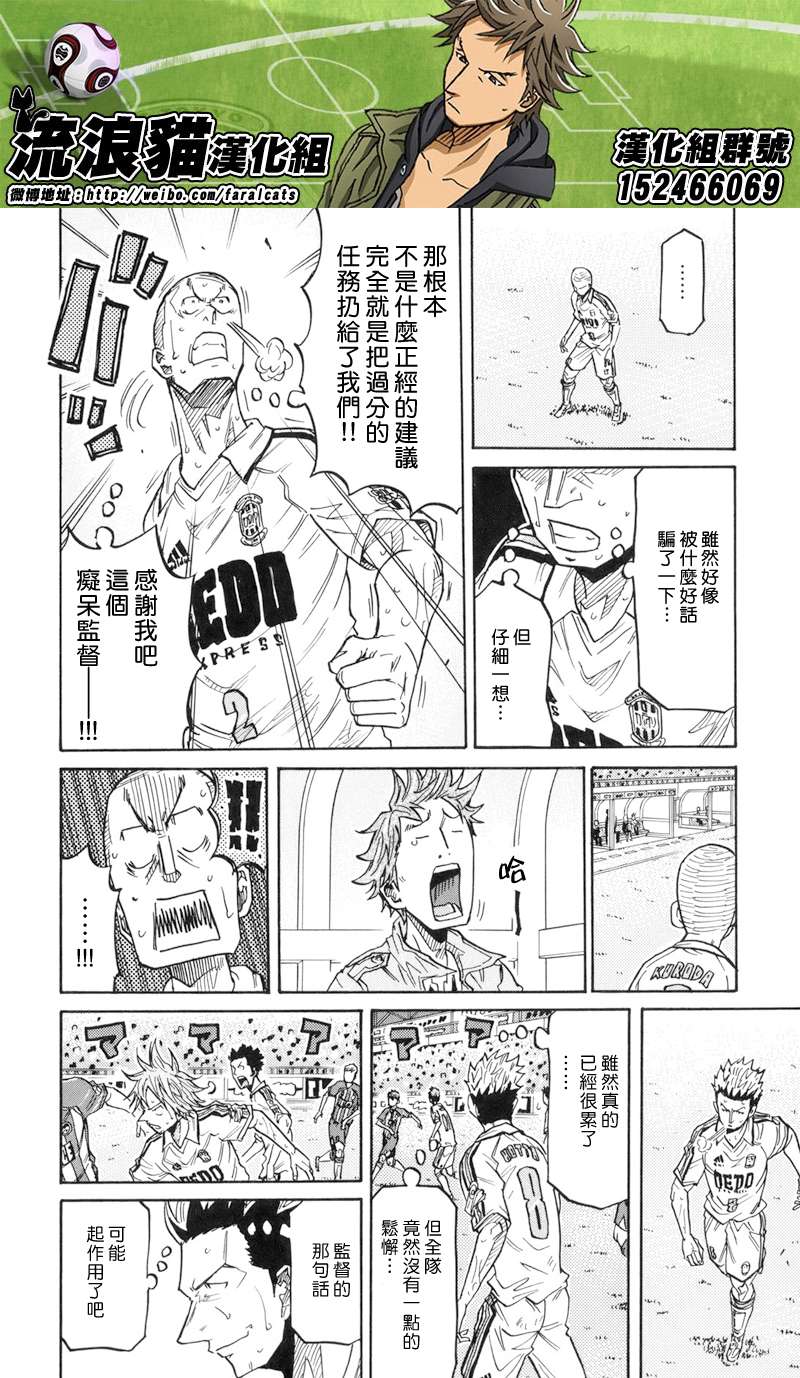 逆转监督韩漫全集-第194话无删减无遮挡章节图片 