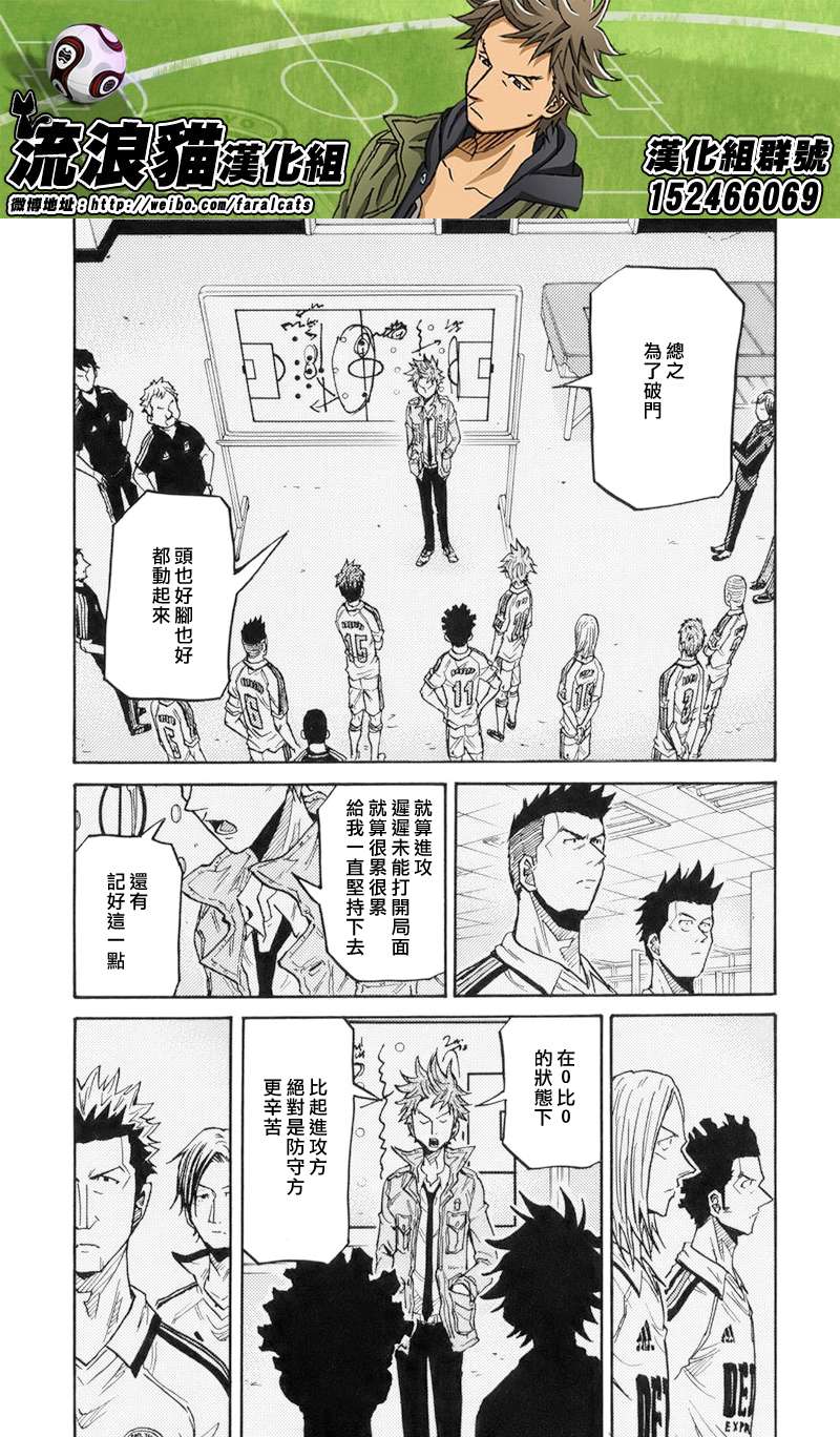 逆转监督韩漫全集-第194话无删减无遮挡章节图片 